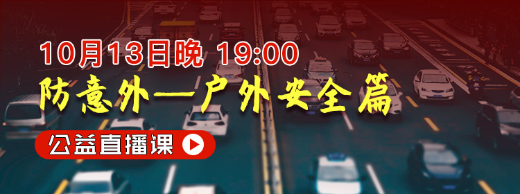 我国每年超1.85万儿童死于交通意外!如何保护孩子出行安全?