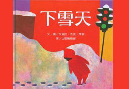 下雪天