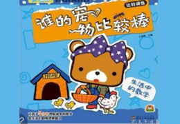 谁的宠物比较棒