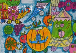 水果汽车大赛