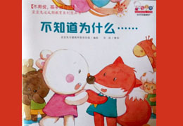 不知道为什么