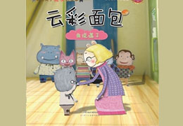 我说谎了