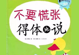 要得体的说