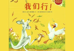 我们行