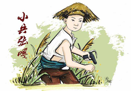 小兵张嘎