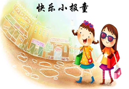 小报童