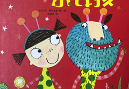 小山妖和小女孩