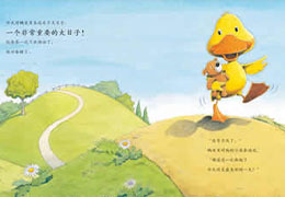 别怕，鸭宝贝
