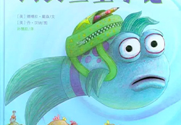 大头鱼上学记