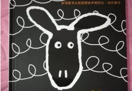 小黑羊