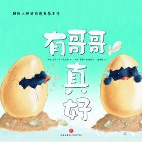 有哥哥真好