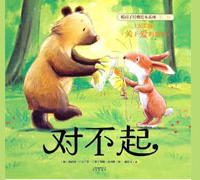 对不起