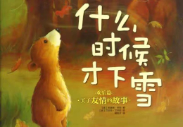 什么时候才下雪