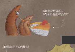 老蚯蚓的愿望