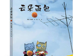 云朵面包