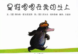 是谁嗯嗯在我的头上