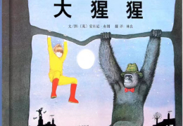 大猩猩