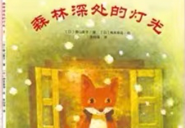 森林深处的灯光