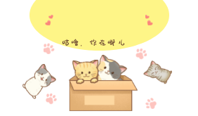 咕噜，你在哪儿