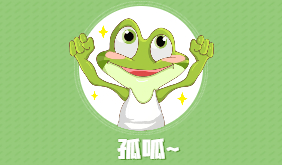 逞强的青蛙